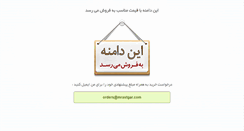 Desktop Screenshot of mashhadtourist.com