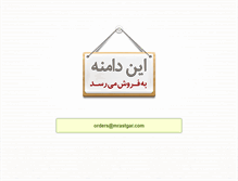 Tablet Screenshot of mashhadtourist.com